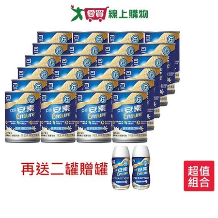 亞培安素升級配方香草減甜237ml x24入/箱(贈2罐亞培安素 220ml隨身瓶)