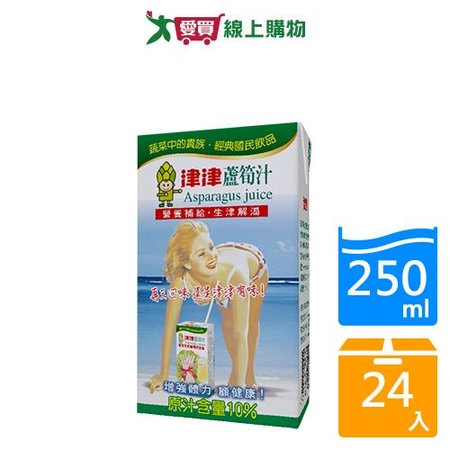 津津蘆筍汁250mlx24入/箱