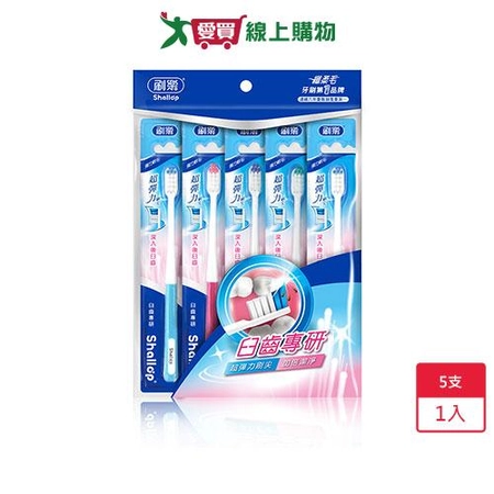 刷樂臼齒專研牙刷5支入