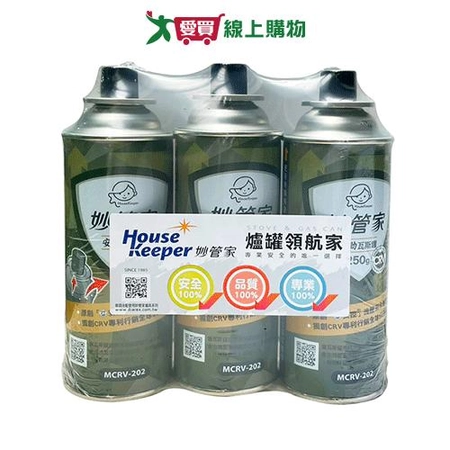 妙管家 安勁瓦斯罐250g(3入組)