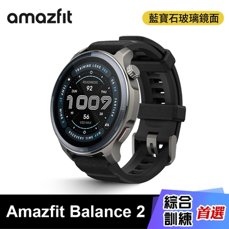 【Amazfit 華米】Balance 2 綜合訓練軍規智慧手錶 47mm｜黑色