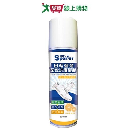 SPORTER運動人-白鞋溜溜全效洗護慕斯250ml