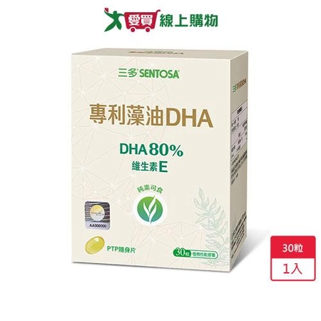 三多專利藻油DHA植物性軟膠囊30粒
