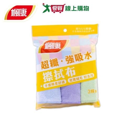 楓康 超纖強吸水擦拭布 3入