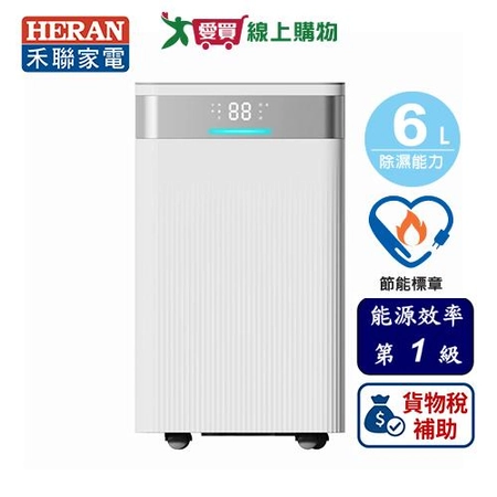 禾聯 6L抑菌除濕機 HDH-12ZE030