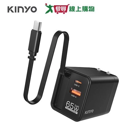 KINYO 自帶線 快充充電器65W PDCB-365