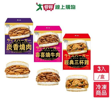 TOMMI湯米 米漢堡3入
