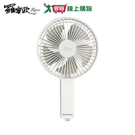 Romeo 充電手持大扇面風扇 HFF-077