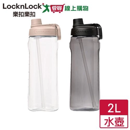 樂扣 大容量豪飲吸管水壺2L-黑/粉