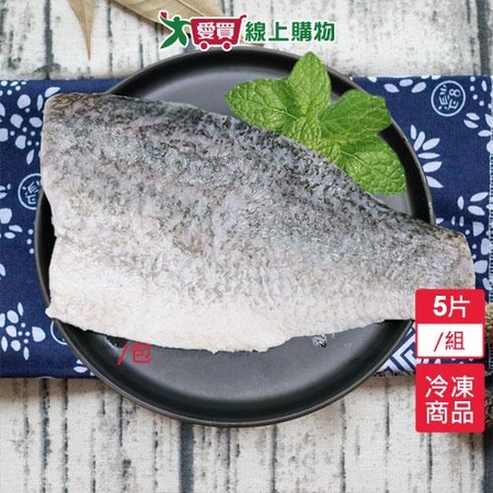 台灣金目鱸魚片5片
150-200g/片