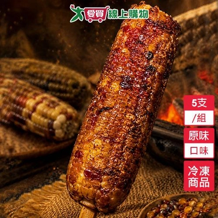 Kuma醬烤玉米-原味5支