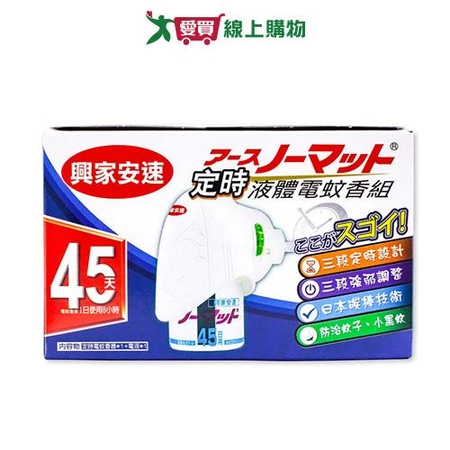 興家安速定時液體電蚊香器液組