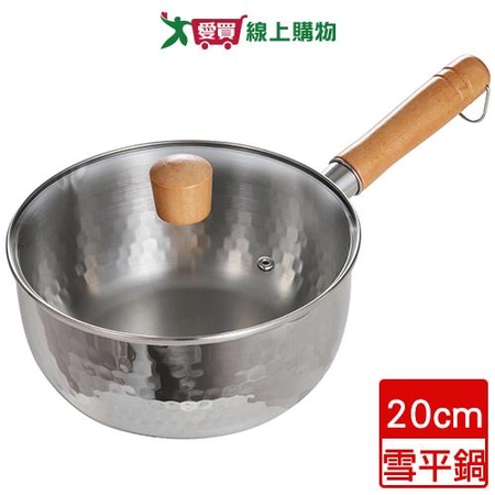 正牛 槌紋不鏽鋼雪平鍋附蓋20cm