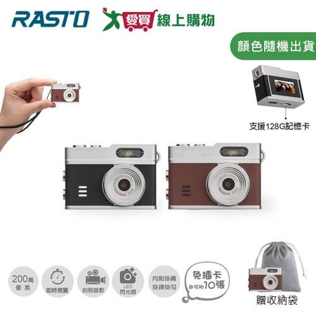 RASTO Full HD 1080P 微型數位拍照錄影相機 RP1