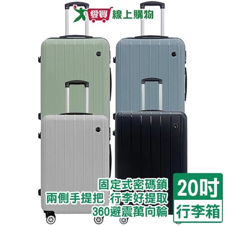ROYAL POLO 諾瓦拉ABS旅行箱20吋