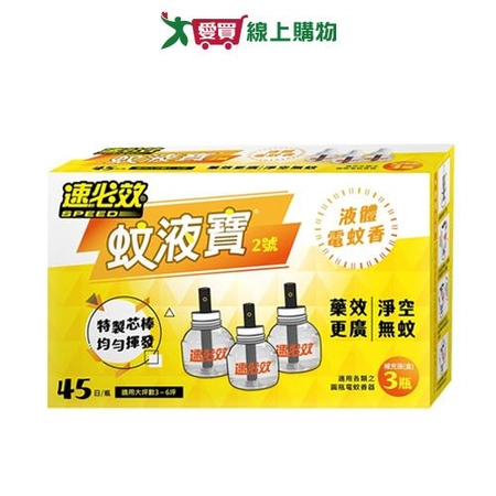 速必效蚊液寶液體電蚊香補充瓶45mlx3入