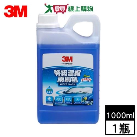 3M 特級濃縮雨刷精