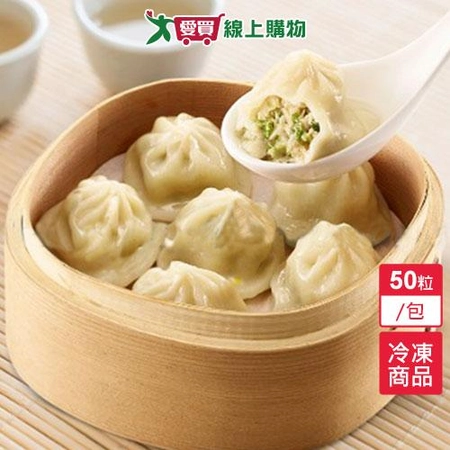 食上天小籠湯包50粒