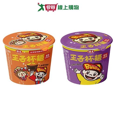 味王王子杯麵系列(58-66g/碗)