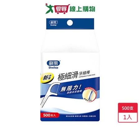 刷樂極細滑牙線棒500支