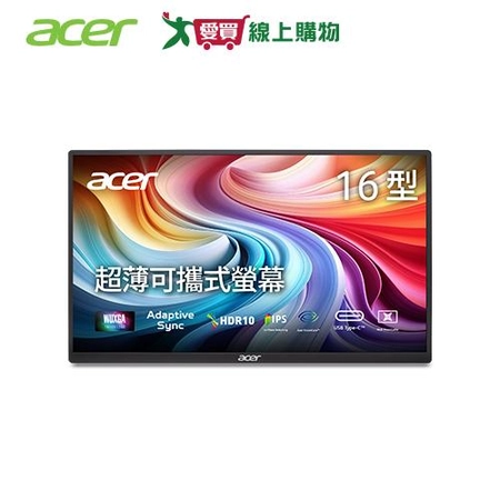 Acer PM161W 16吋可攜帶型螢幕