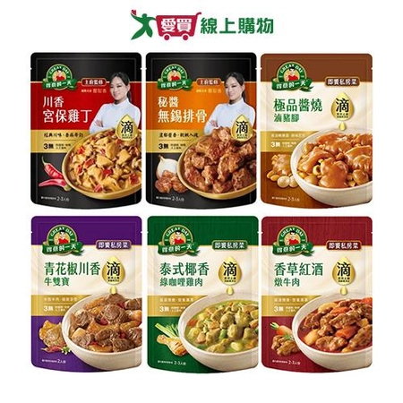 得意的一天調理包系列(350-600g/包)