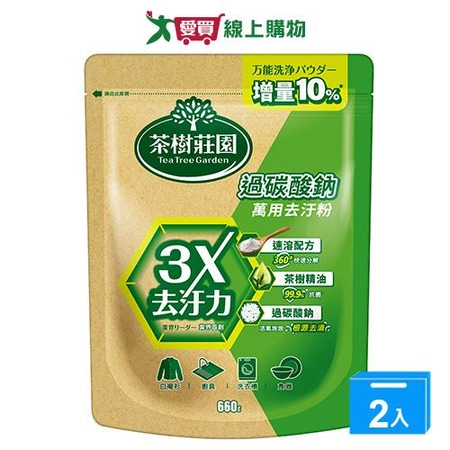 茶樹莊園過碳酸鈉萬用去汙粉 660g【兩入組】