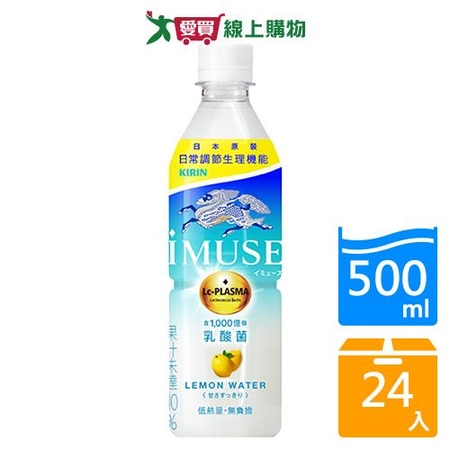 麒麟iMUSE乳酸菌檸檬水500mlx24入/箱