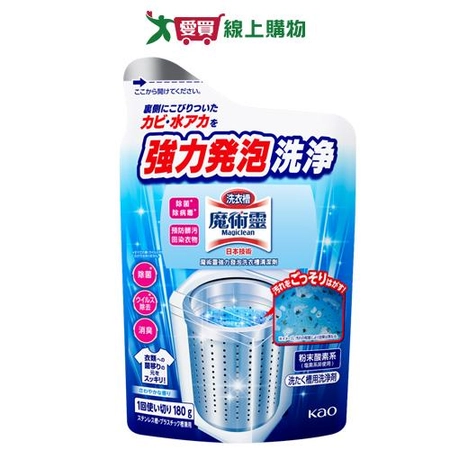 魔術靈強力發泡酵素洗衣機筒槽清潔粉180g