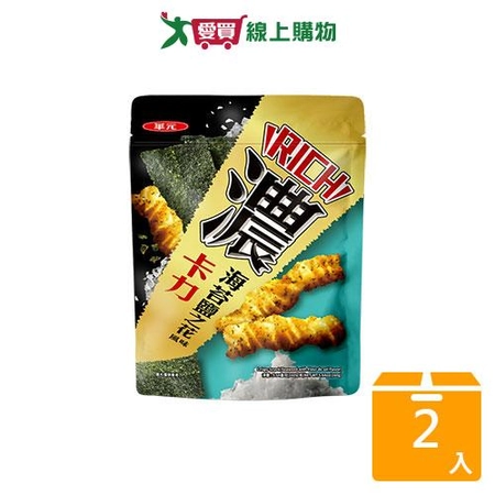 華元濃卡力海苔鹽之花風味160G【兩入組】
