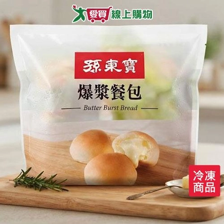 孫東寶爆漿餐包10入