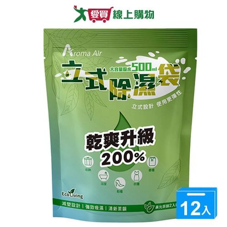 皂福Aroma Air立式除濕袋-晨光茶韻200gx2入x12袋(箱)