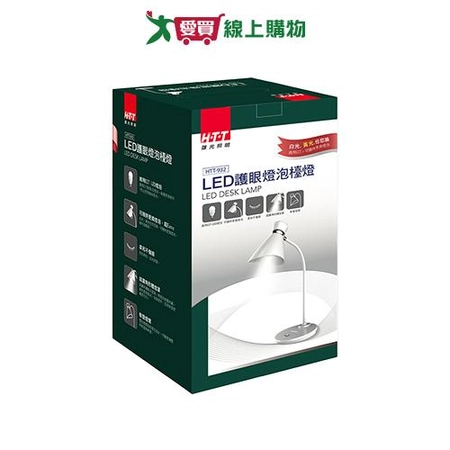 HTT LED護眼檯燈HTT-932