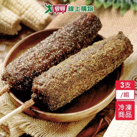 炳叔原味烤玉米3支
(160G/支)