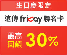 台新30%