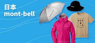 日本mont-bell吸排服裝↘648up