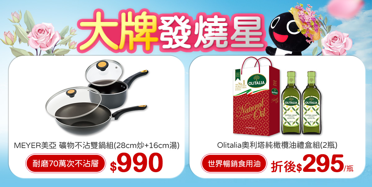 春當發燒星