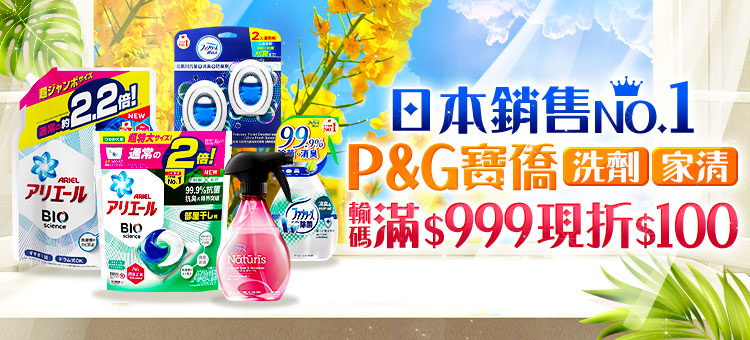 限時活動超殺特惠