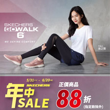 生日慶全館88折