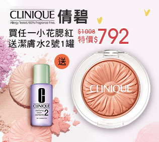 CLINIQUE 倩碧 
花漾腮紅送潔膚水