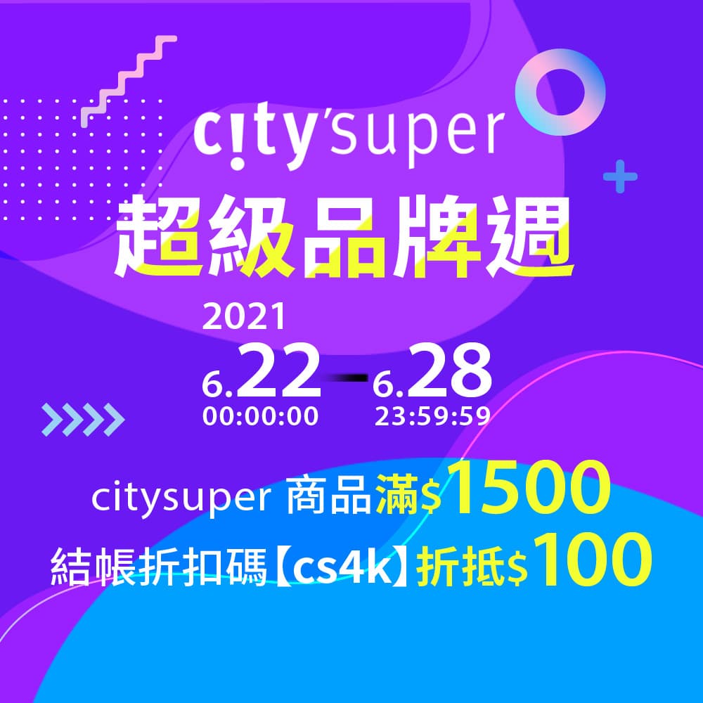 限時折扣碼優惠