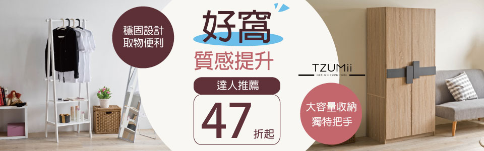 ▼超值優惠實施中