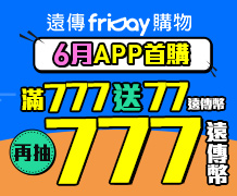 APP首購