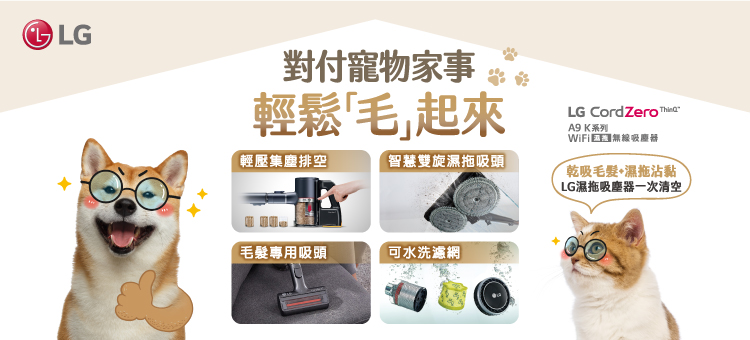 LG吸塵器推薦 LG吸塵器推薦