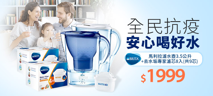 居家防疫喝好水