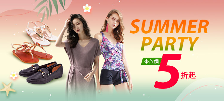 夏服飾x涼鞋5折