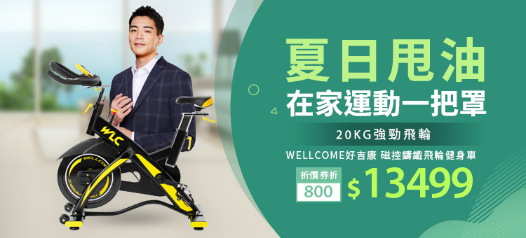 強勁飛輪極盡奔馳