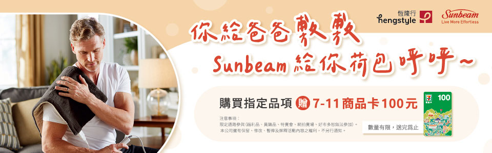 Sunbeam