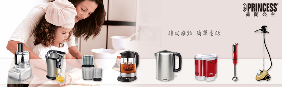 荷蘭公主系列商品