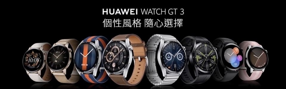 華為GT3